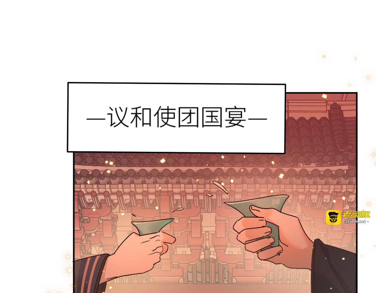 第97话：吃醋 第 5 页