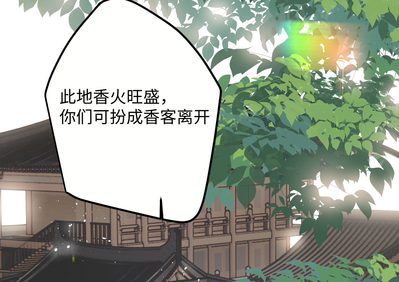 第67话 双向奔赴 第 94 页