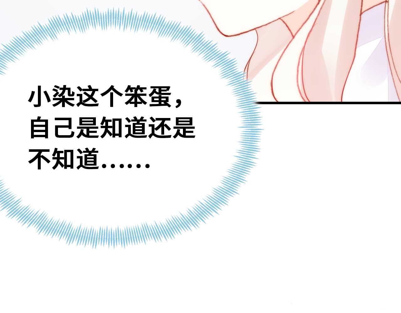 第14话 我会离开 第 22 页