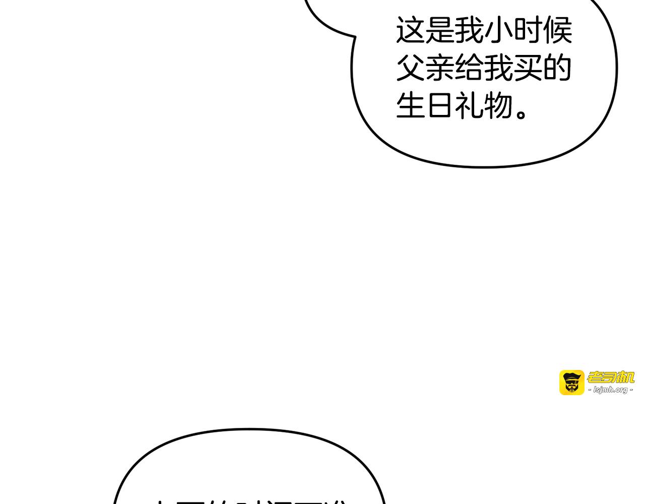 第16话 协议结婚 第 75 页