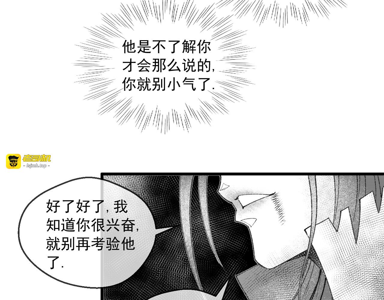 第十三话 新的旅程新的人生 第 45 页