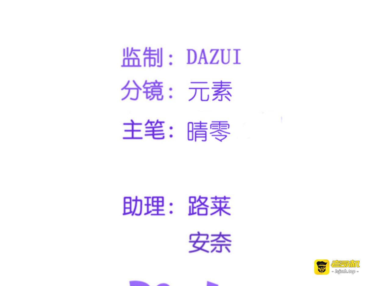 第115话：粮草的下落 第 3 页