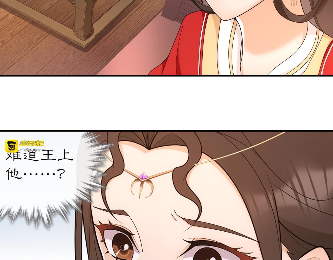 第114话 我陪你 第 97 页
