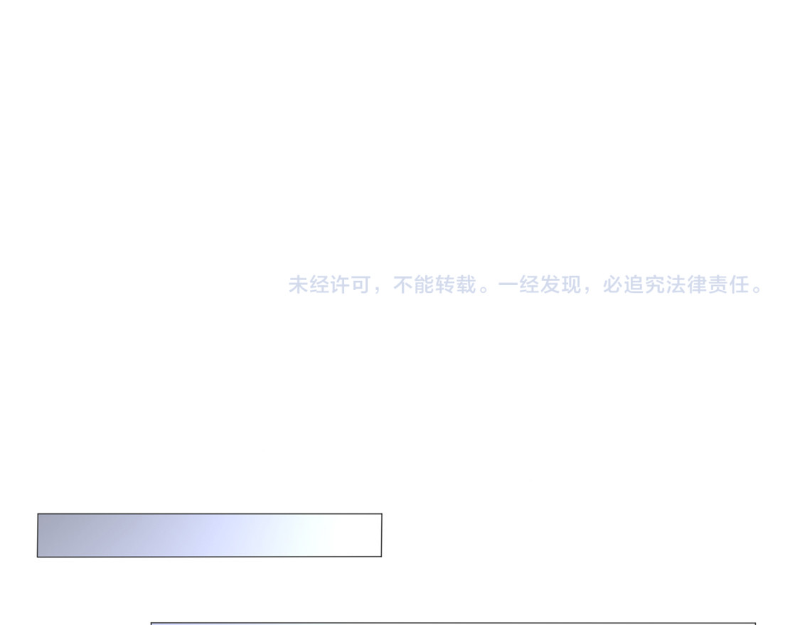 第115话 我是天才 第 90 页