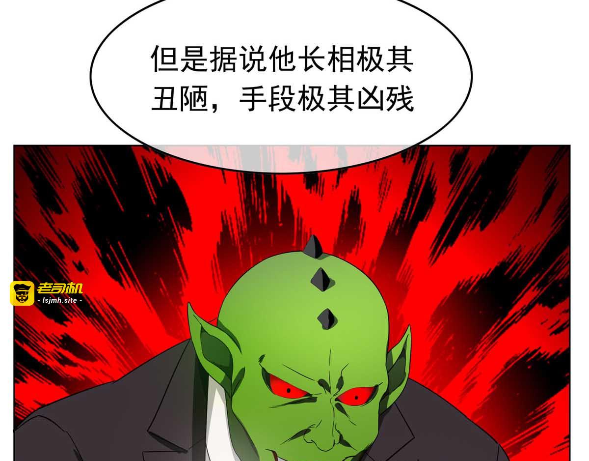 第52话 史密斯家族 第 17 页