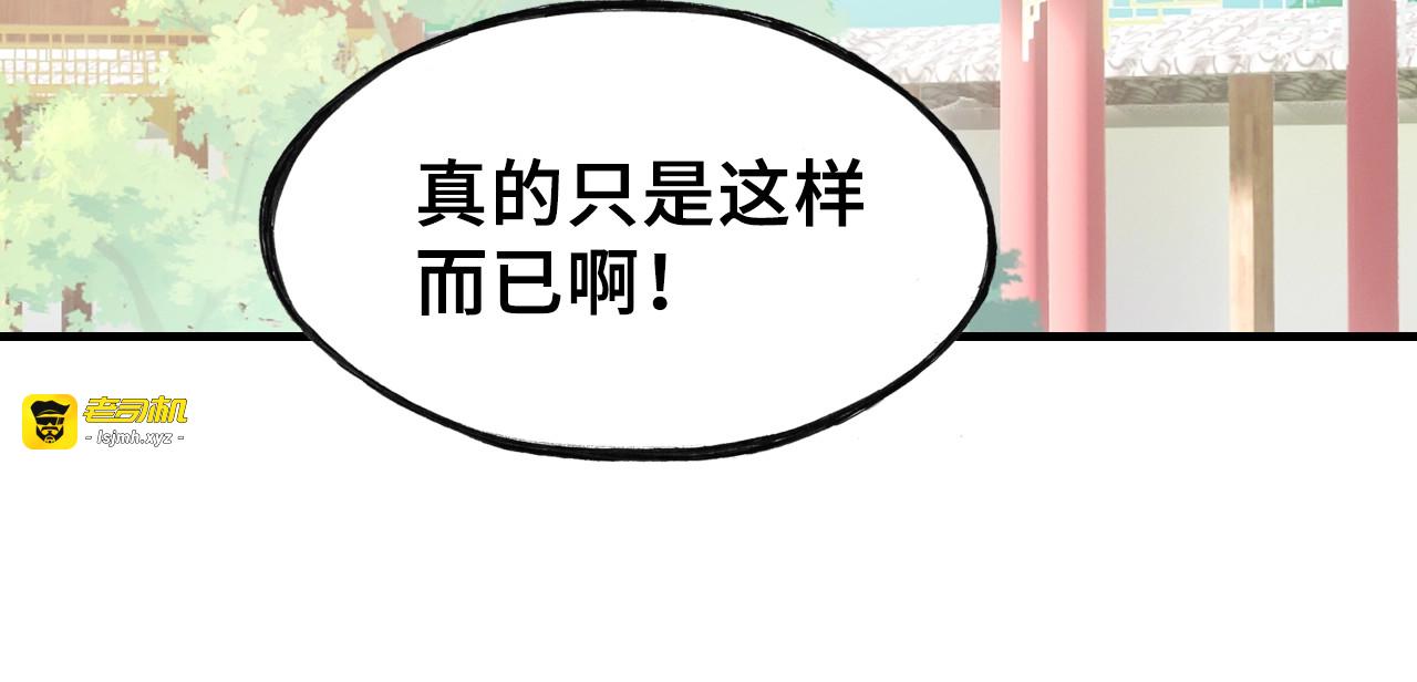 第16话 崩塌 第 75 页