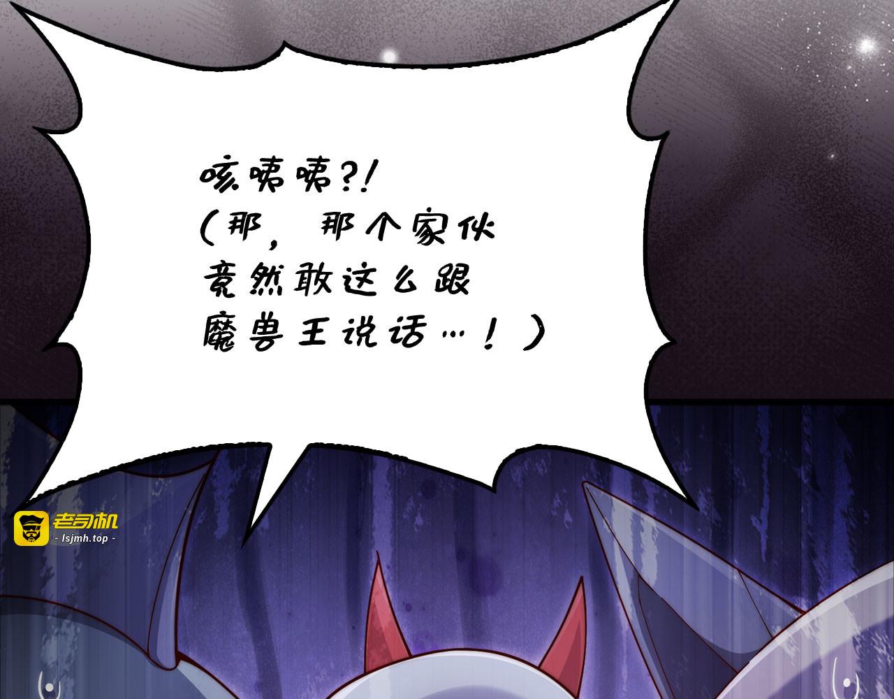 第171话 离开金库 第 83 页