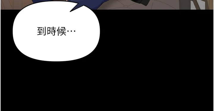 第23话 - 妳这破穴早就被玩烂了 第 12 页
