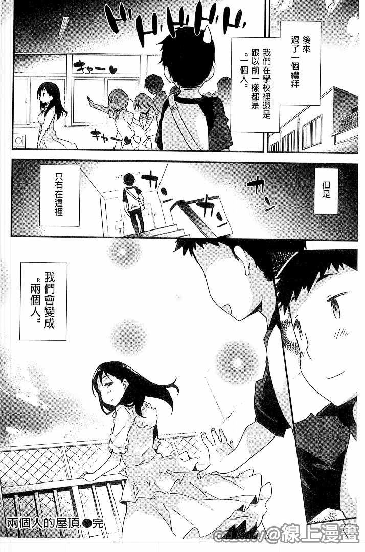 第1话 第 196 页