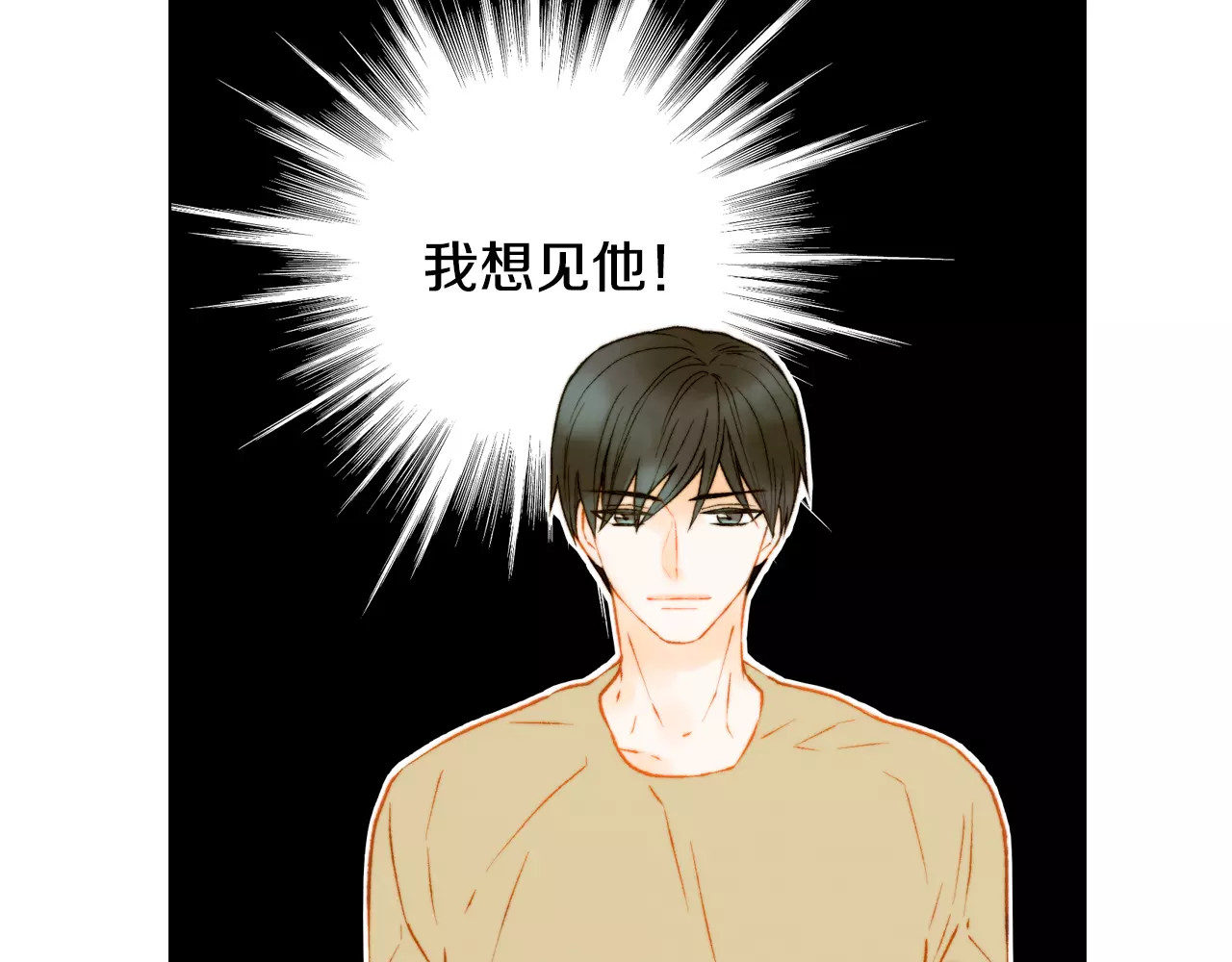 第92话 想见他 第 64 页