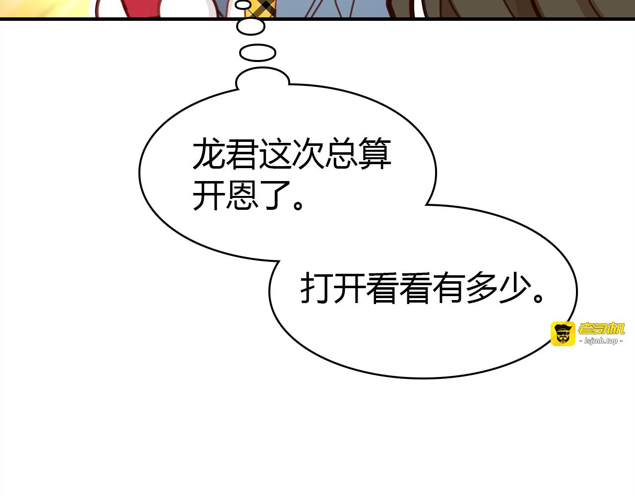 第17话 一同前行 第 61 页