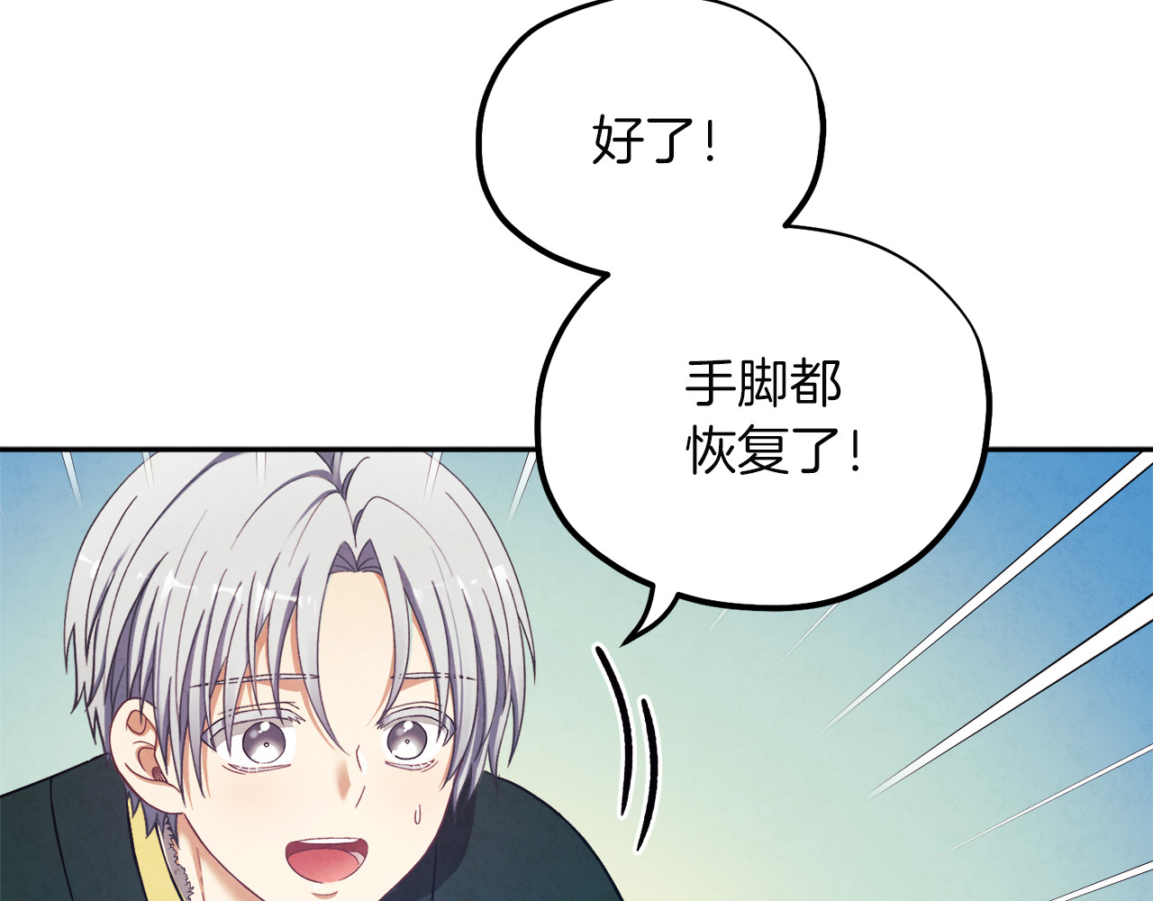 第8话 妈妈！别走！ 第 120 页
