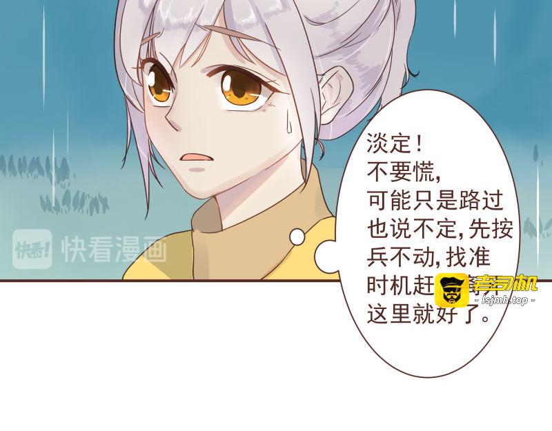 第4章 神明找上门 第 11 页