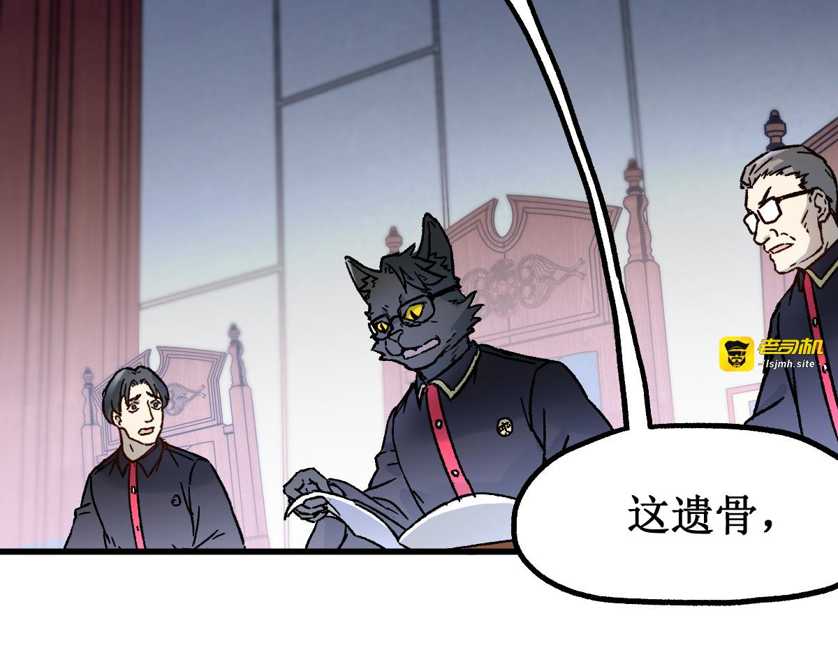 第103话 突发变故 第 23 页
