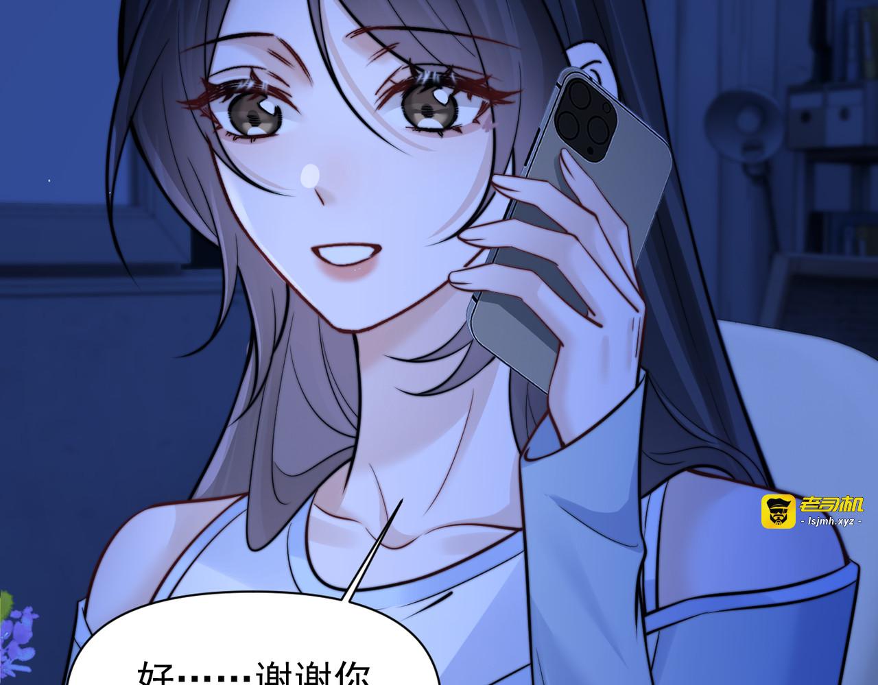 第72话 废除制度 第 83 页