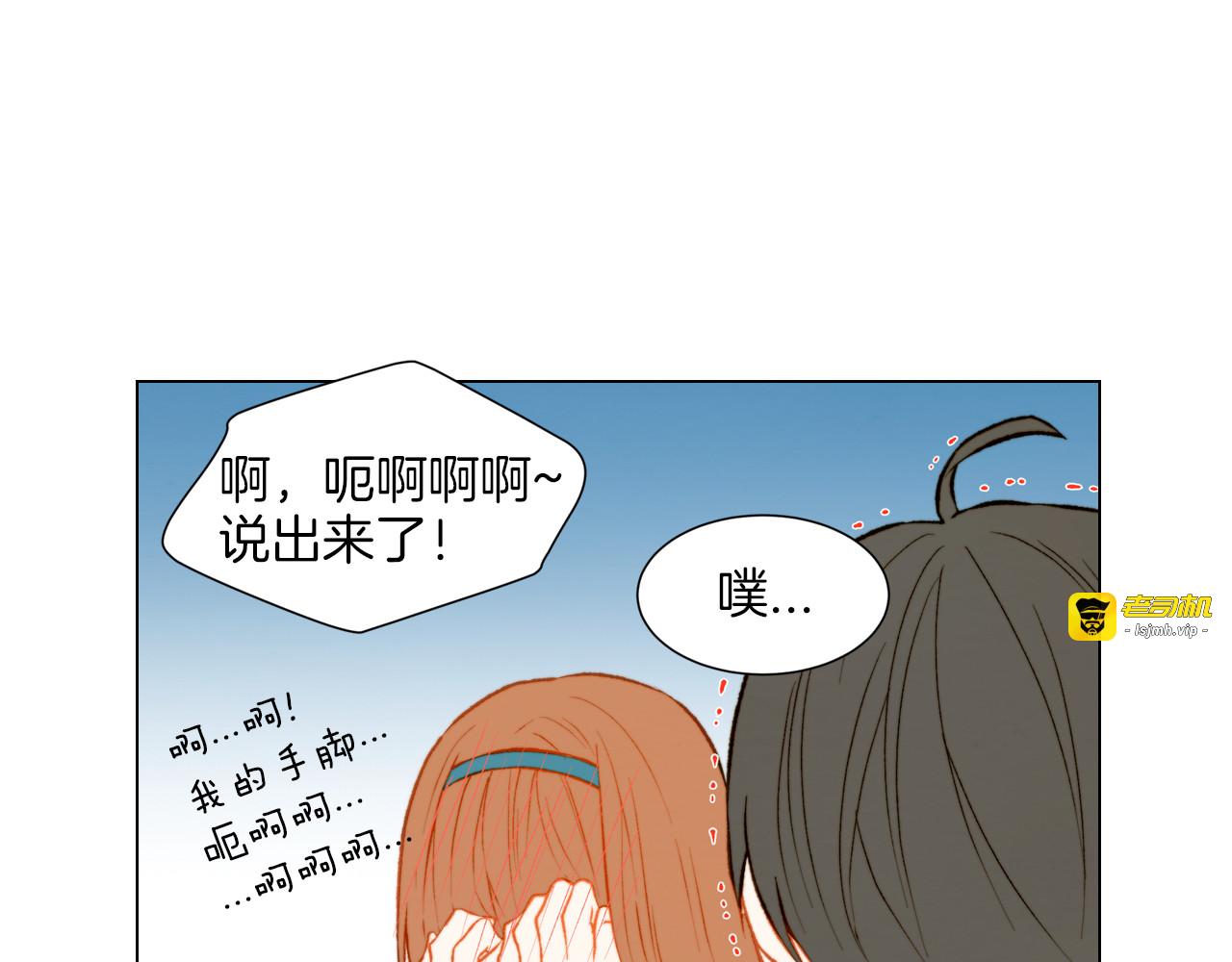 第42话 不存在的距离 第 73 页