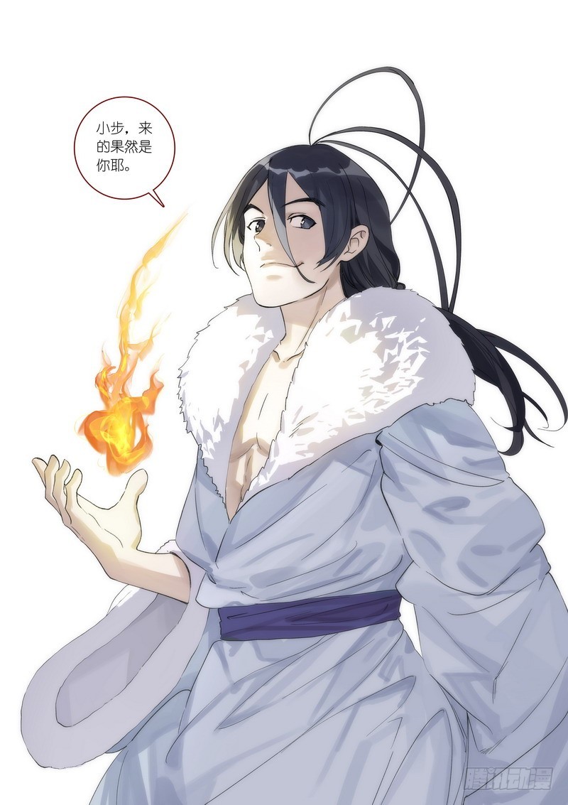 总371·娘你好帅 第 6 页