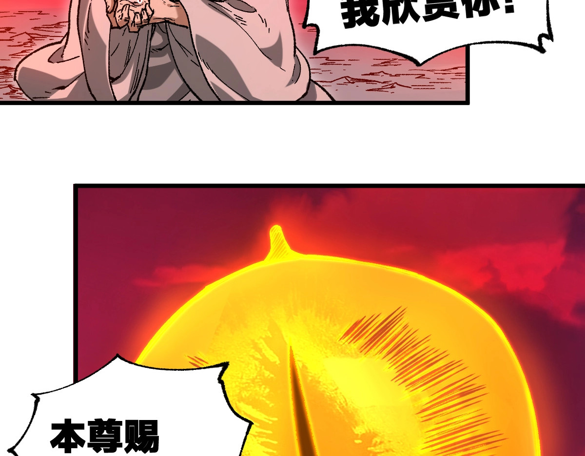 第244话 自裁？！ 第 22 页
