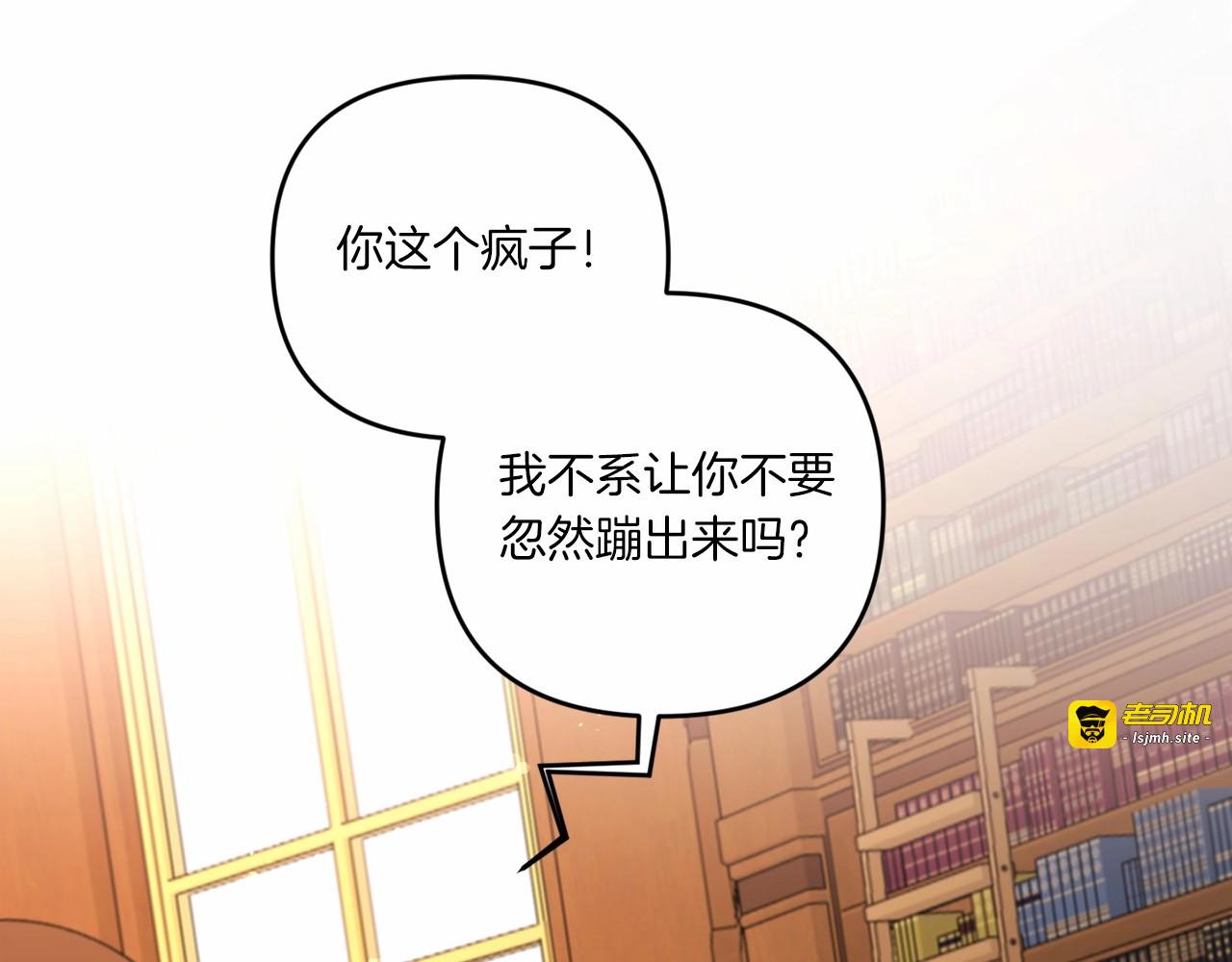第29话 吃醋的样子真可爱 第 159 页