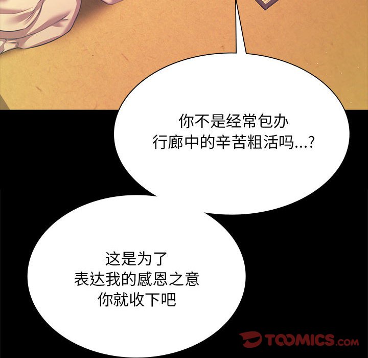 第83话 第 140 页