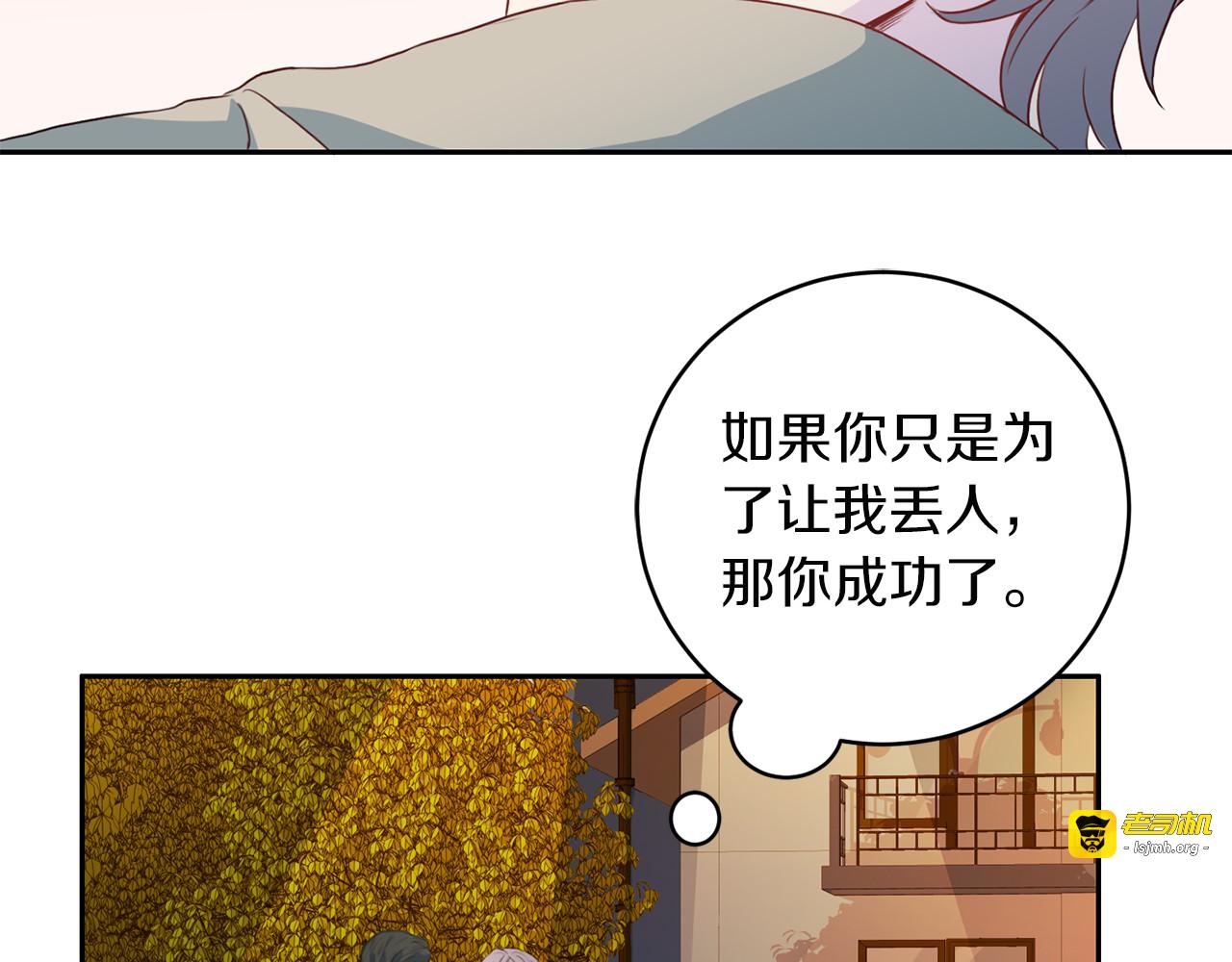 第43话 体贴入微 第 27 页