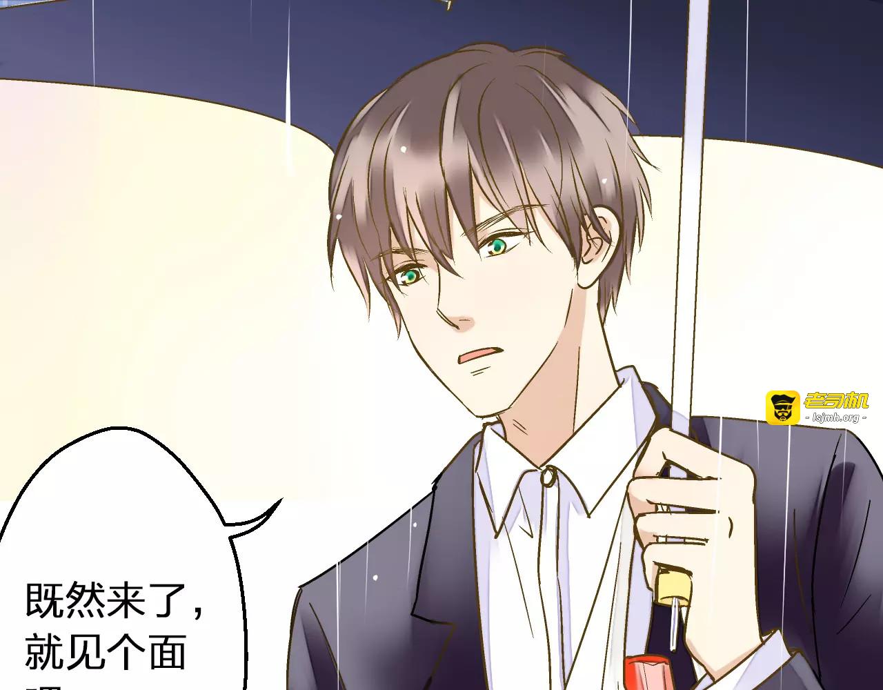 第56话 越下越大的雨 第 21 页