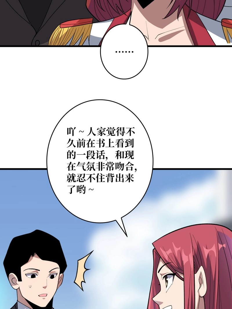第82话 第82话 小孩才做选择 第 38 页