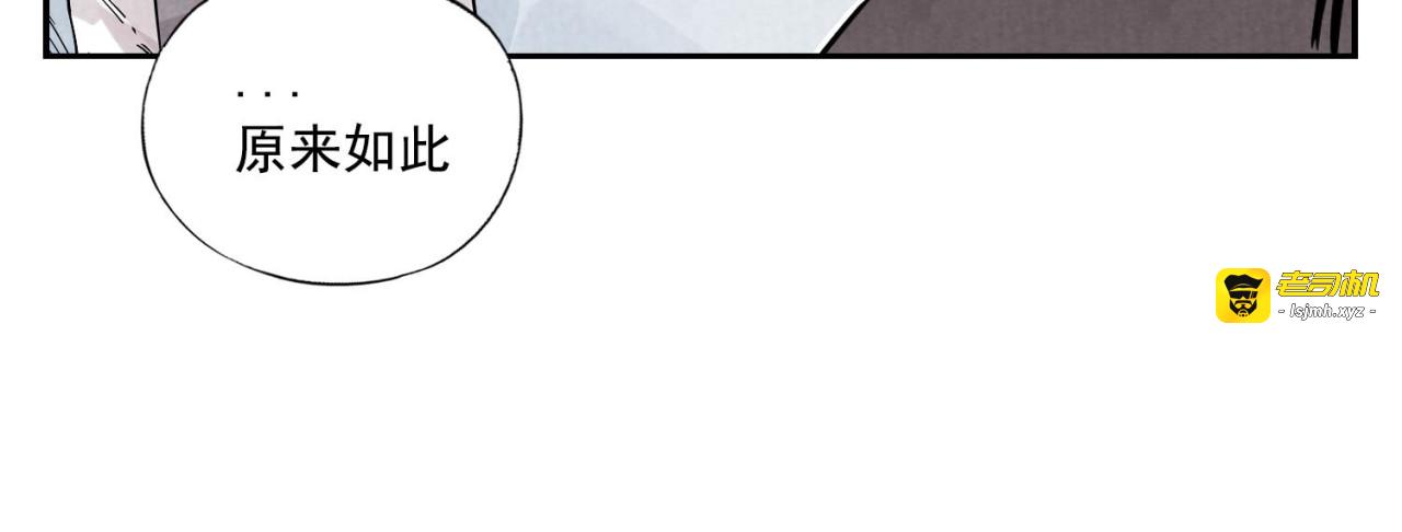 第54话 江湖梦想 第 27 页