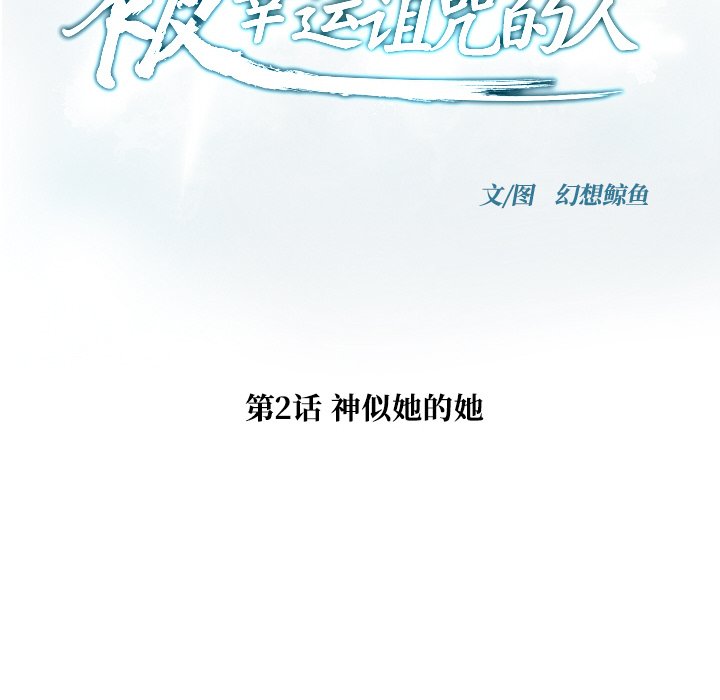 第2话 第 20 页