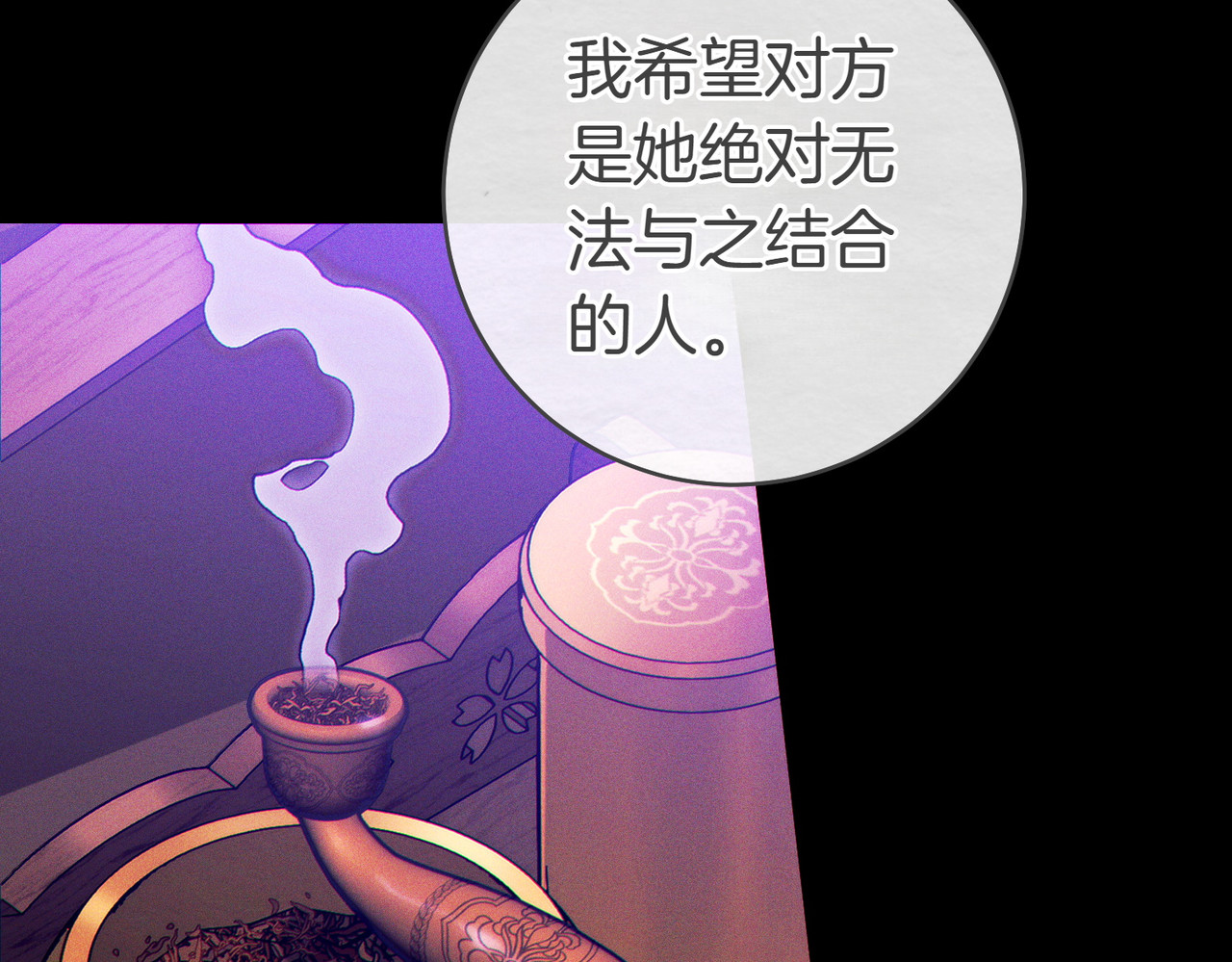 第7话 正式拜访 第 184 页