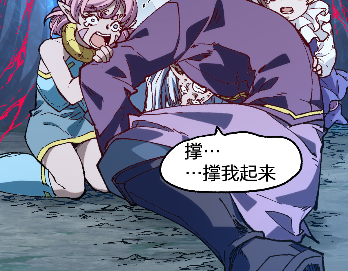 第256话 BOSS登场！ 第 46 页