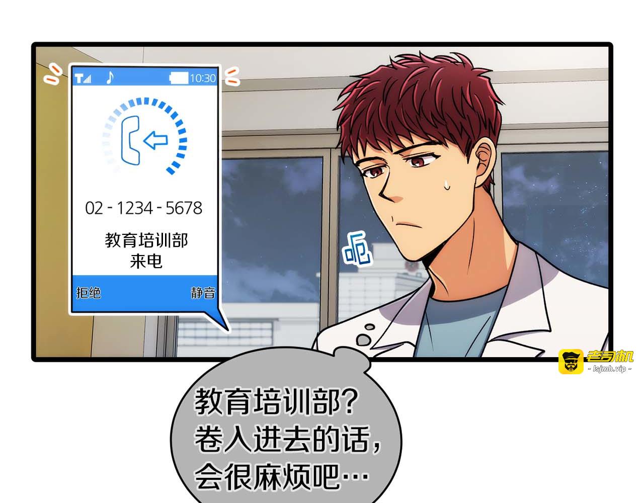 第59话 第 109 页