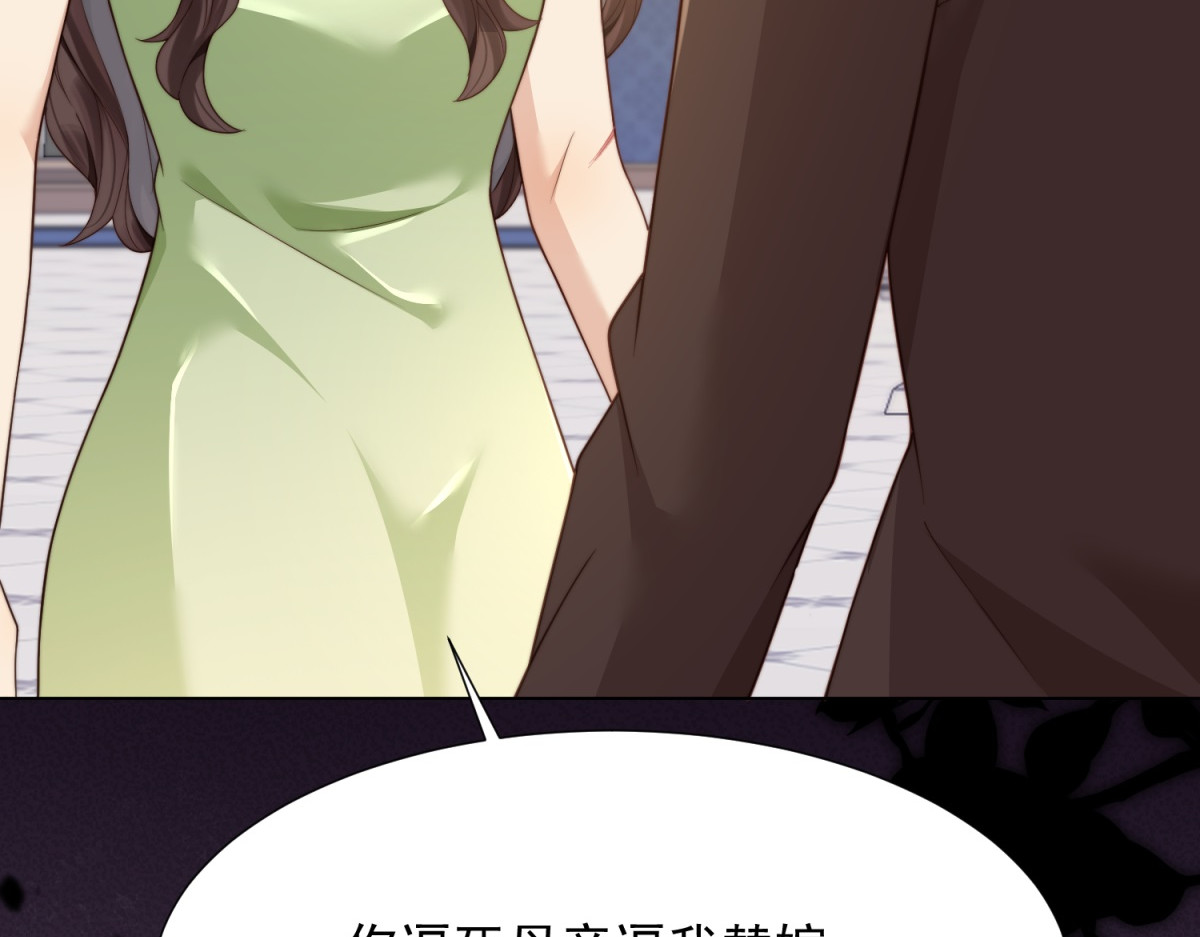 第33话 眼线偷拍 第 52 页