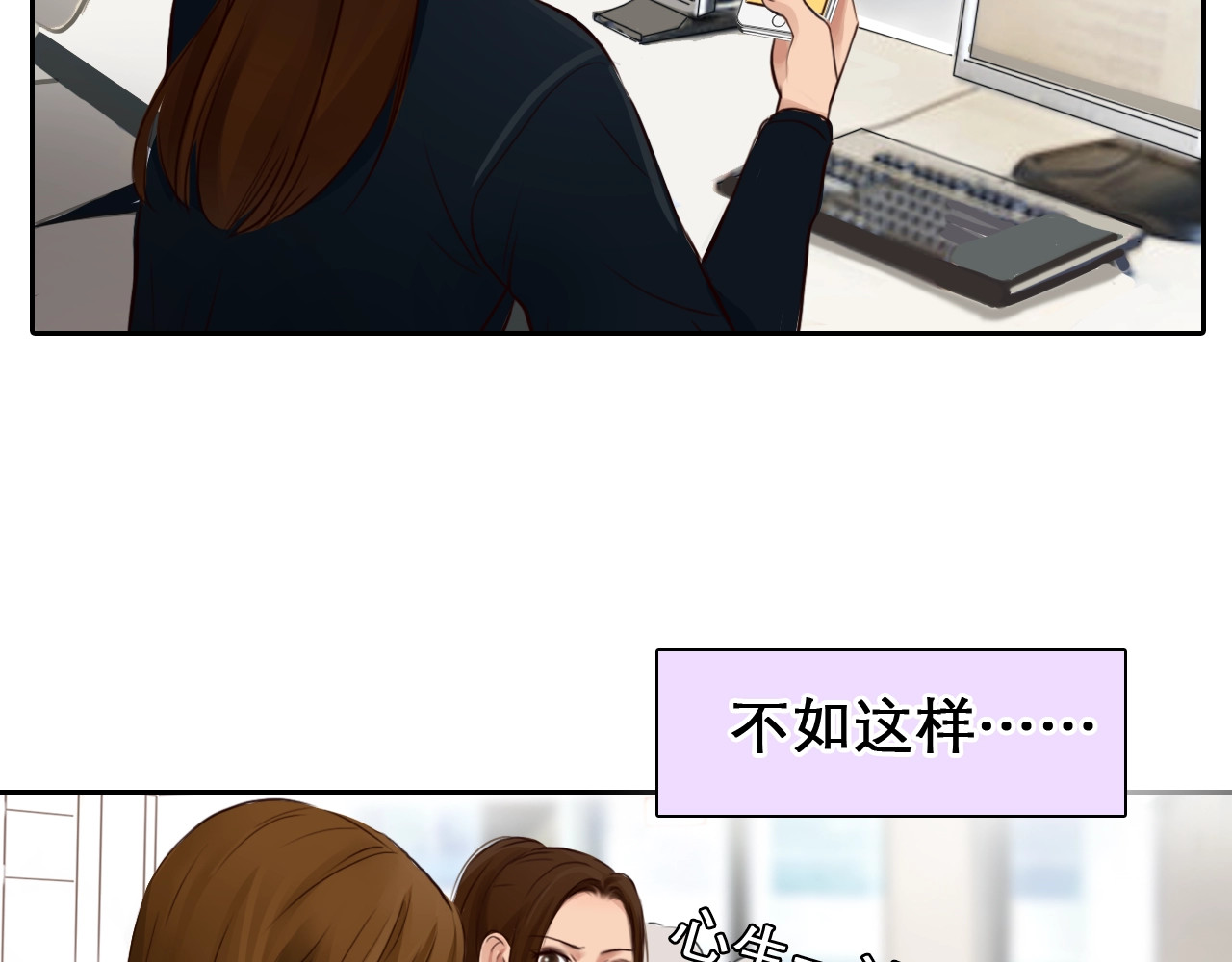 第40话 自曝 第 58 页
