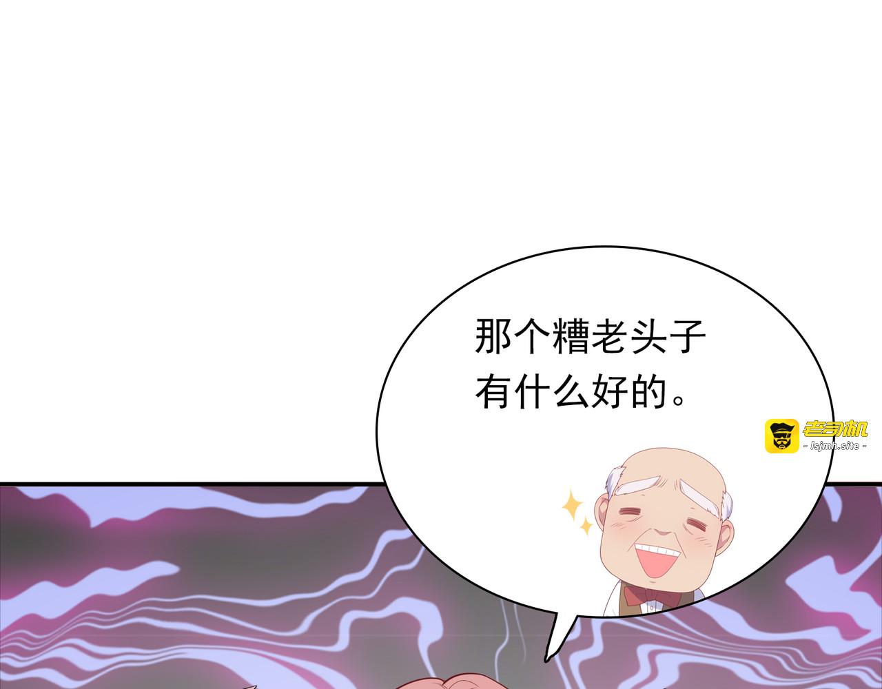第48话 乌拉要去上学了？ 第 73 页