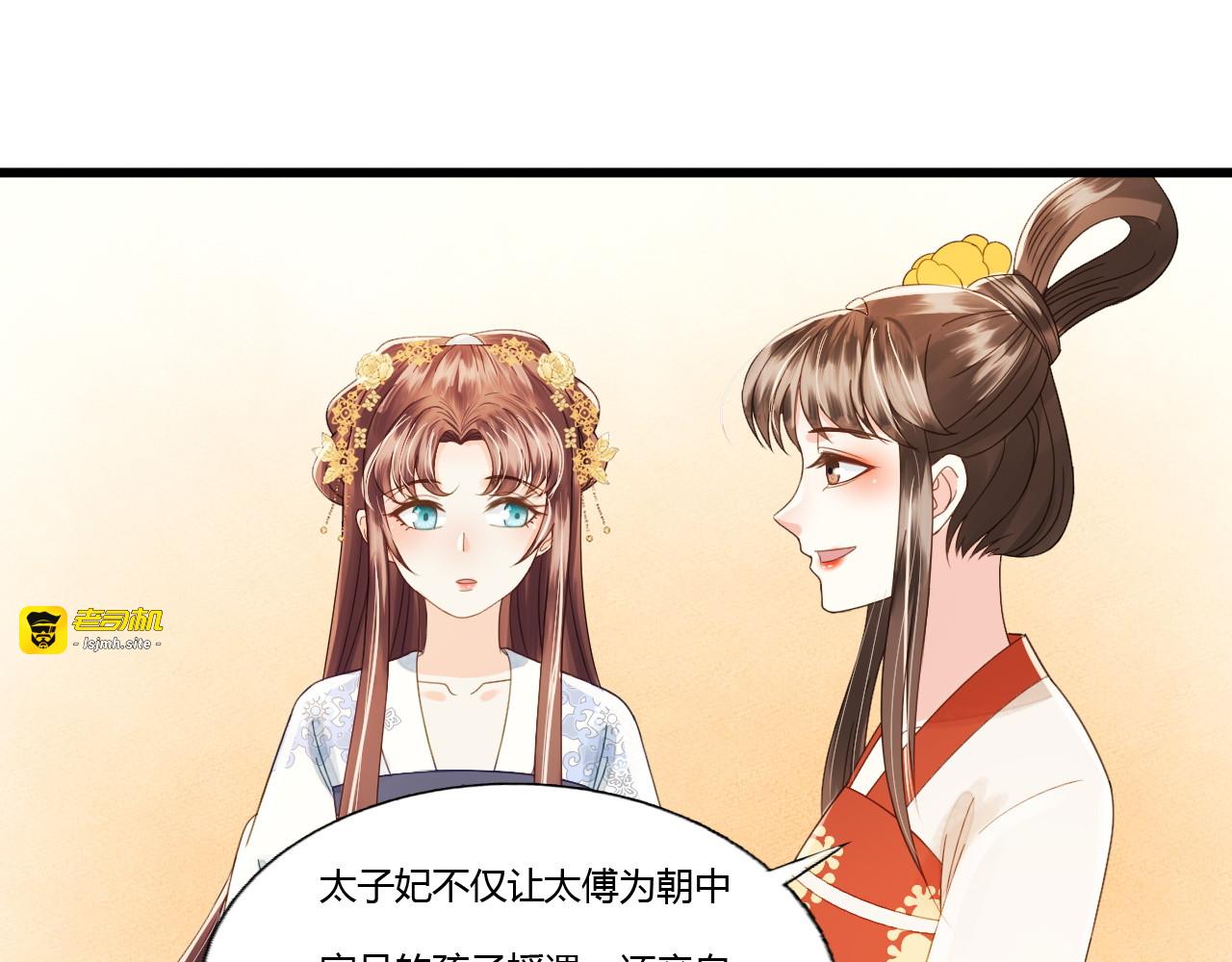 第88话 仇恨之火 第 61 页