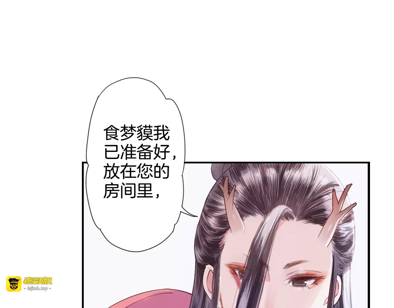 第30话 愈龙泉 第 33 页