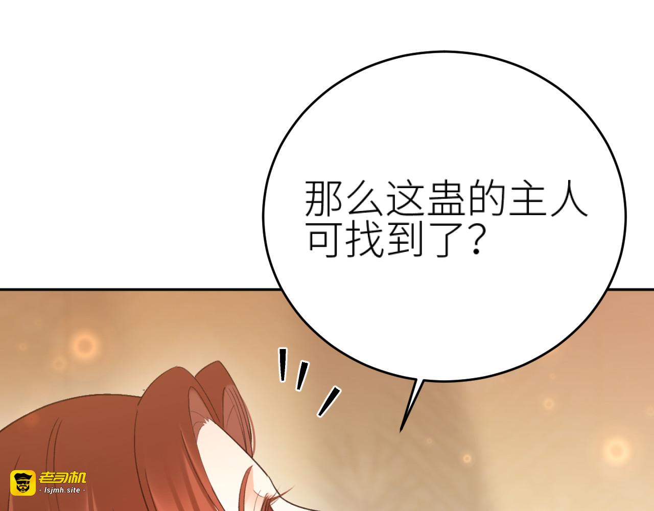 第113话：幕后操纵者 第 67 页