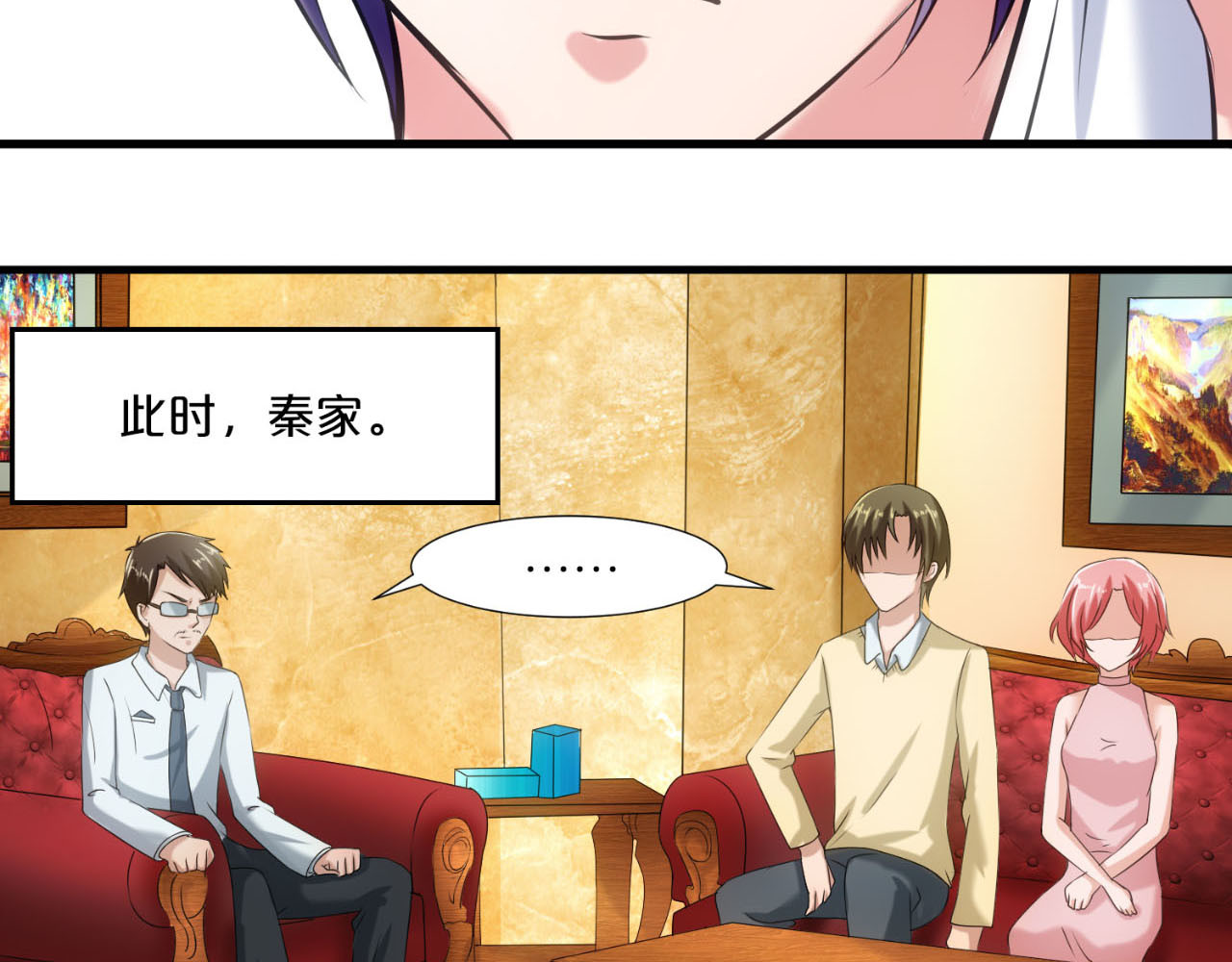 第1话 第 20 页