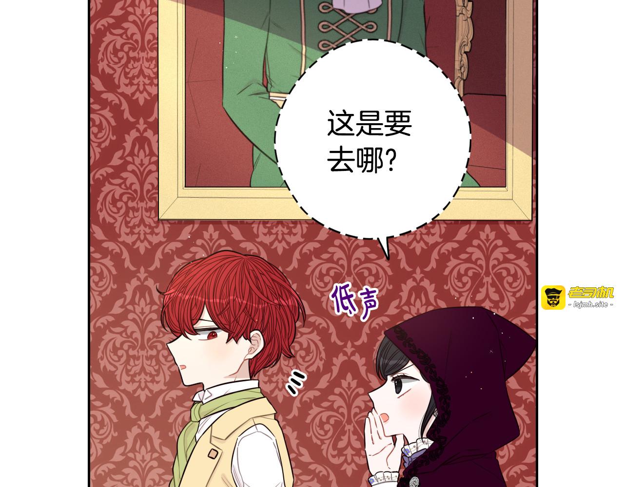 第50话 同床共枕！？ 第 95 页