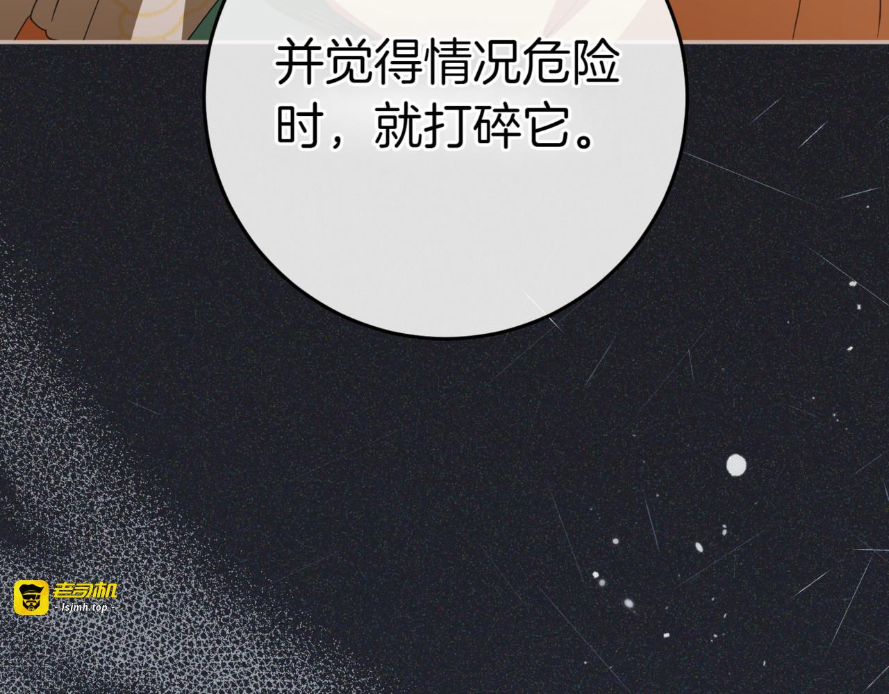 第130话 成为大英雄 第 53 页