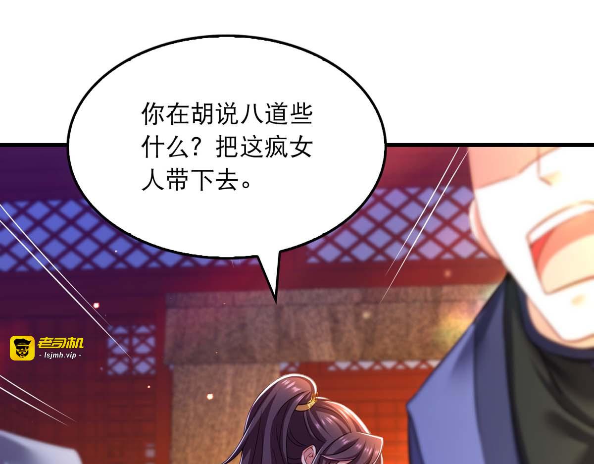 第55话 仙女泪 第 3 页