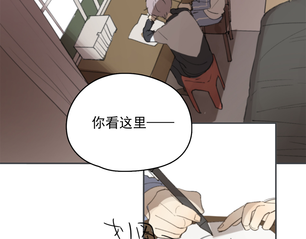 第27话 我离开了，请不要担心我 第 62 页