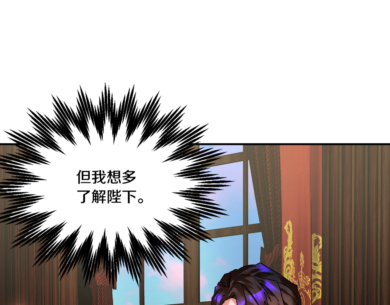 第18话 留下 第 88 页