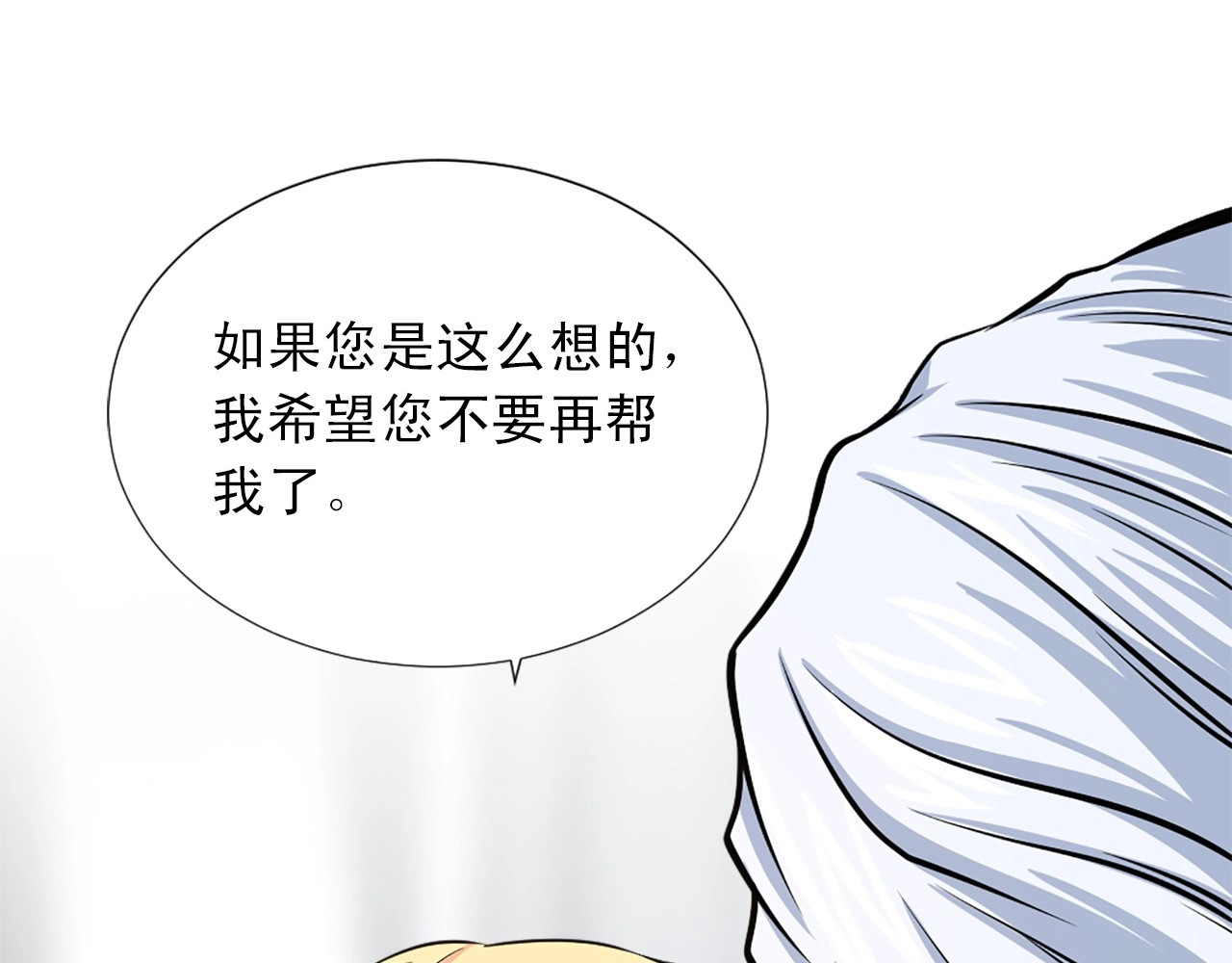 第25话 我会一直帮助你 第 108 页