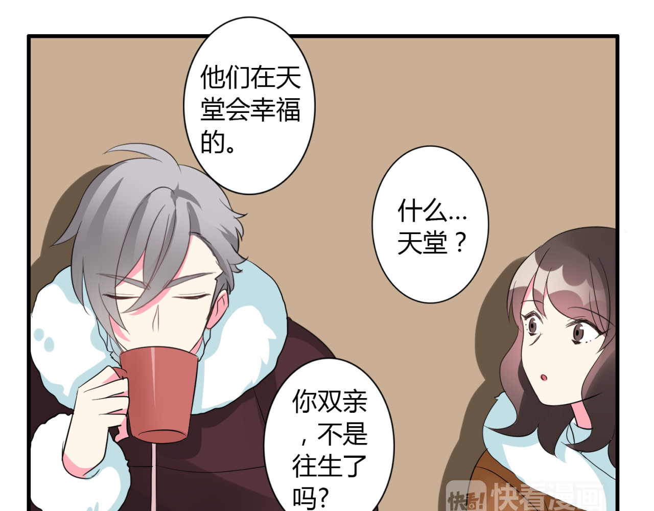 圣诞特别篇 第 36 页