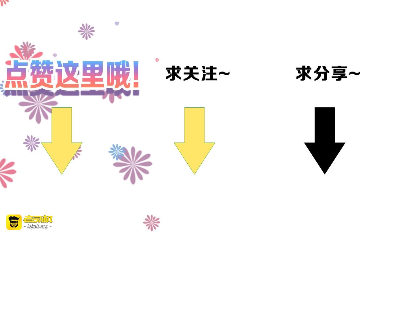 第56话 生日庆典 第 201 页