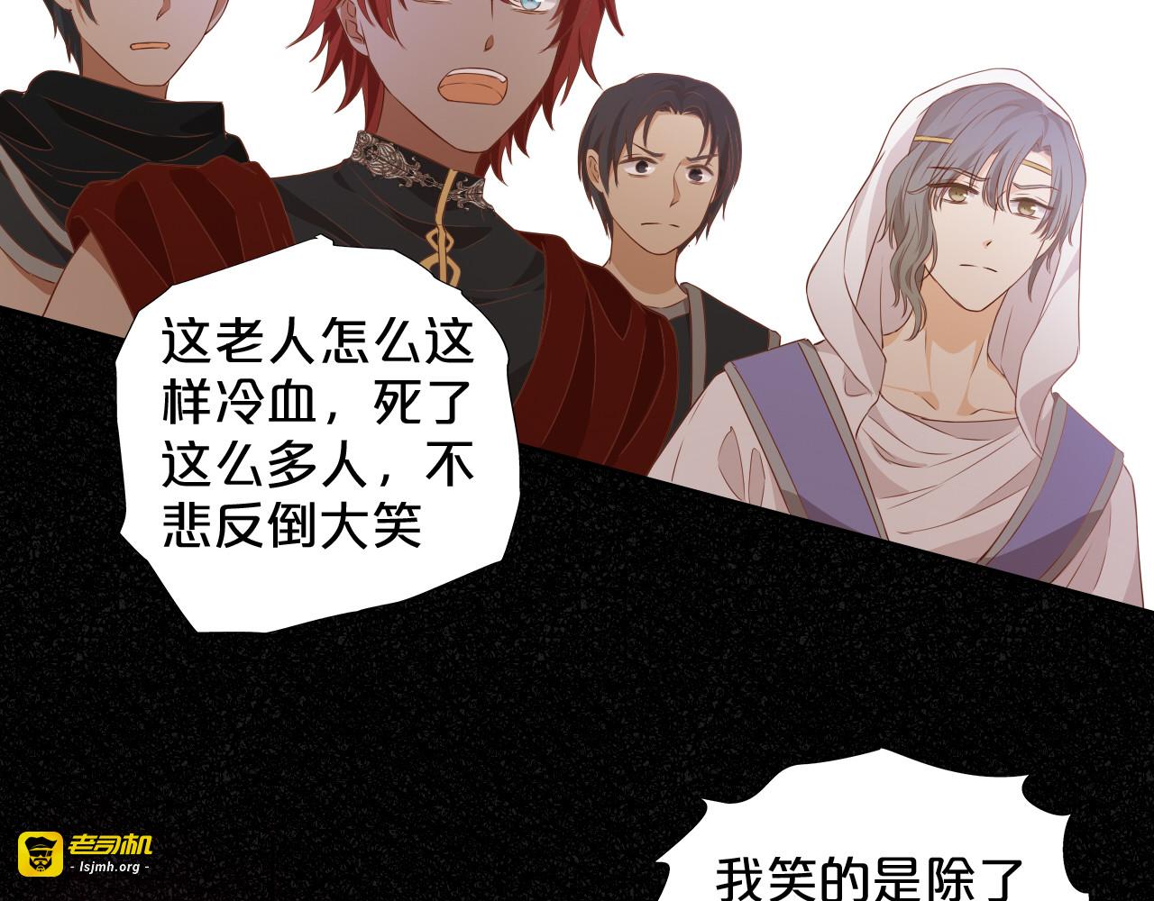 第129话 禁忌的秘术 第 35 页