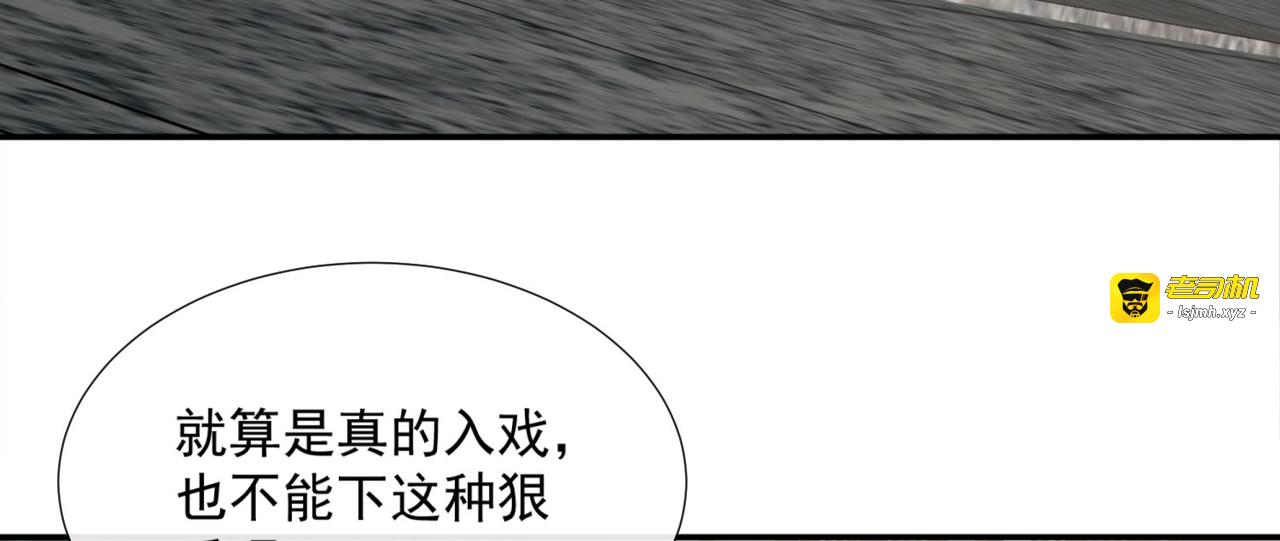 第79话 自导自演的戏中戏 第 31 页