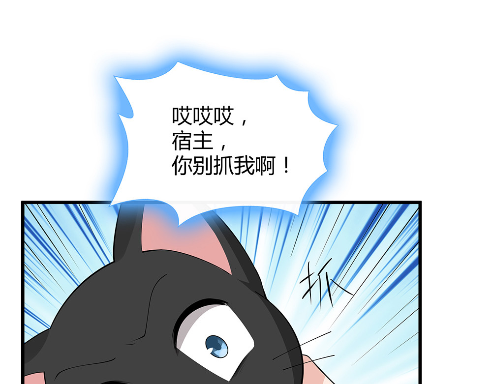 第41话 准备下山 第 32 页